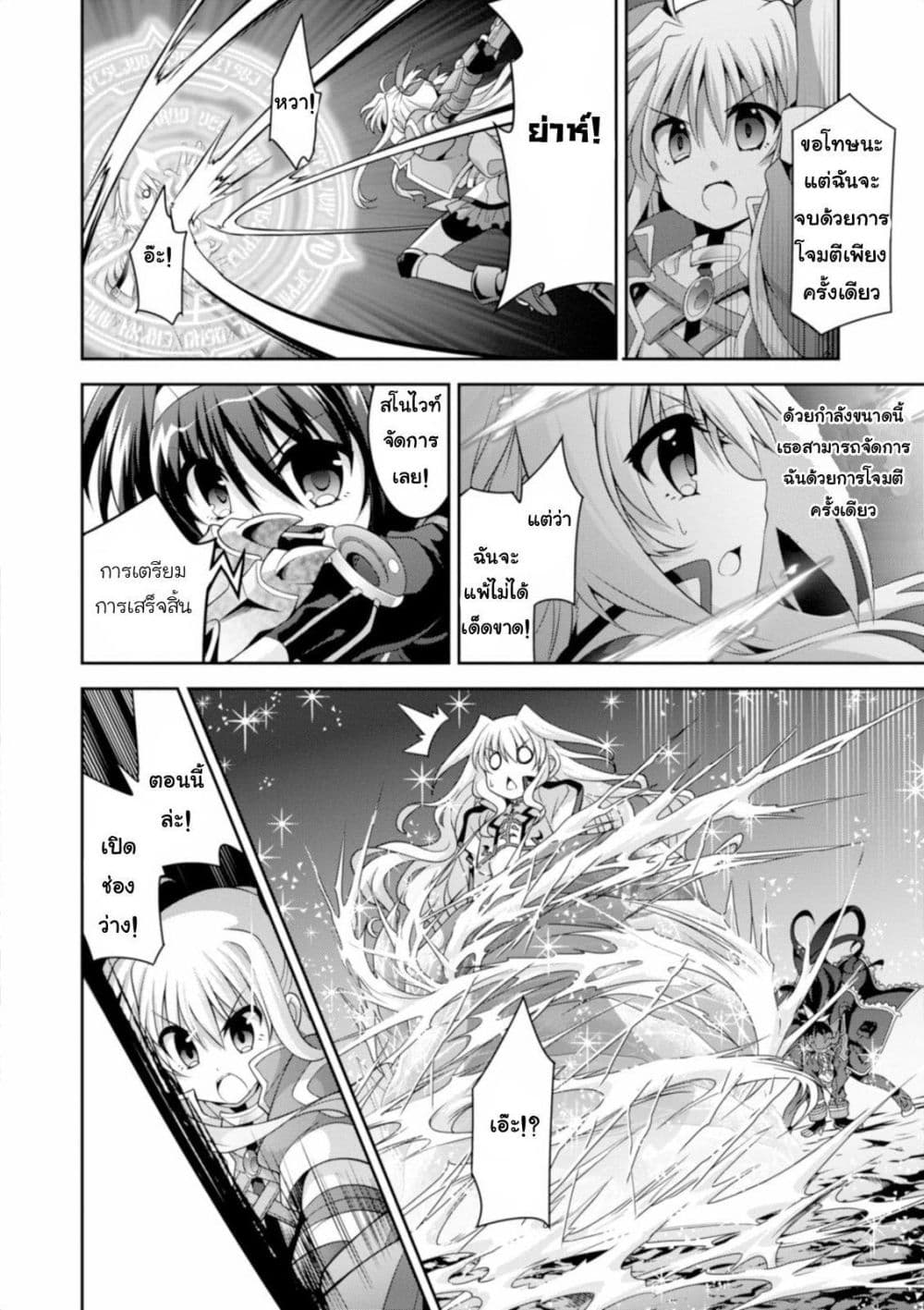 Mahou Shoujo Lyrical Nanoha Innocent 12-Growing Elements
