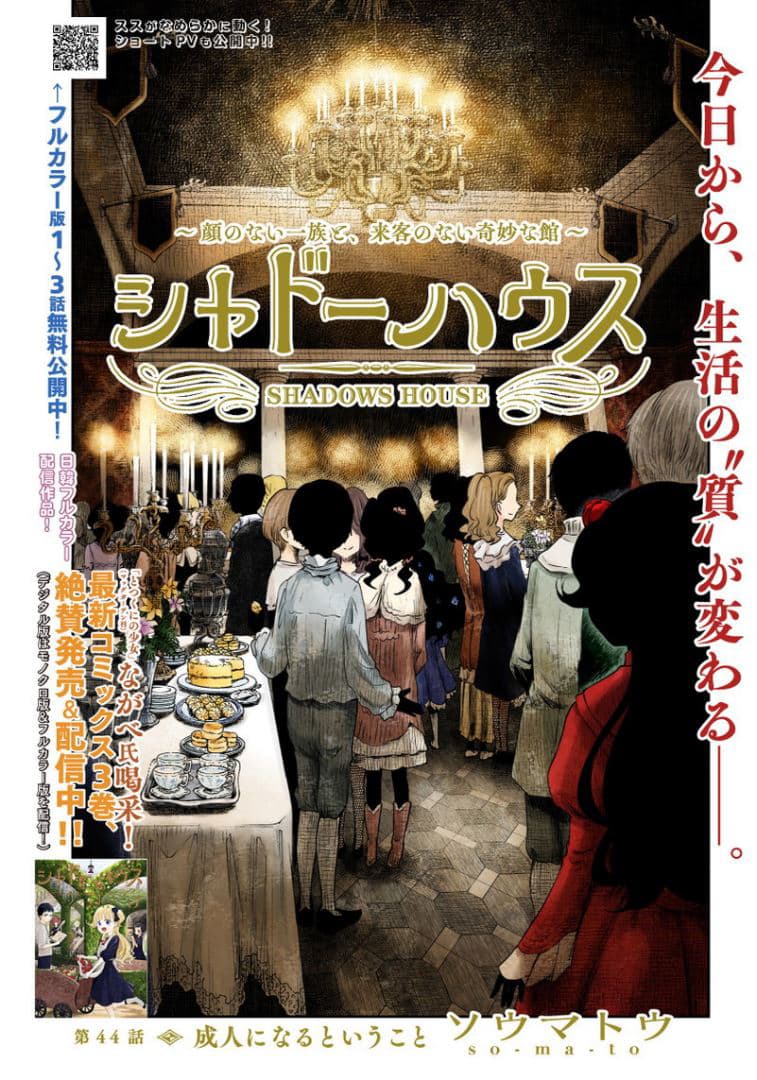 Shadows House 44-กลายเป็นผู้ใหญ่