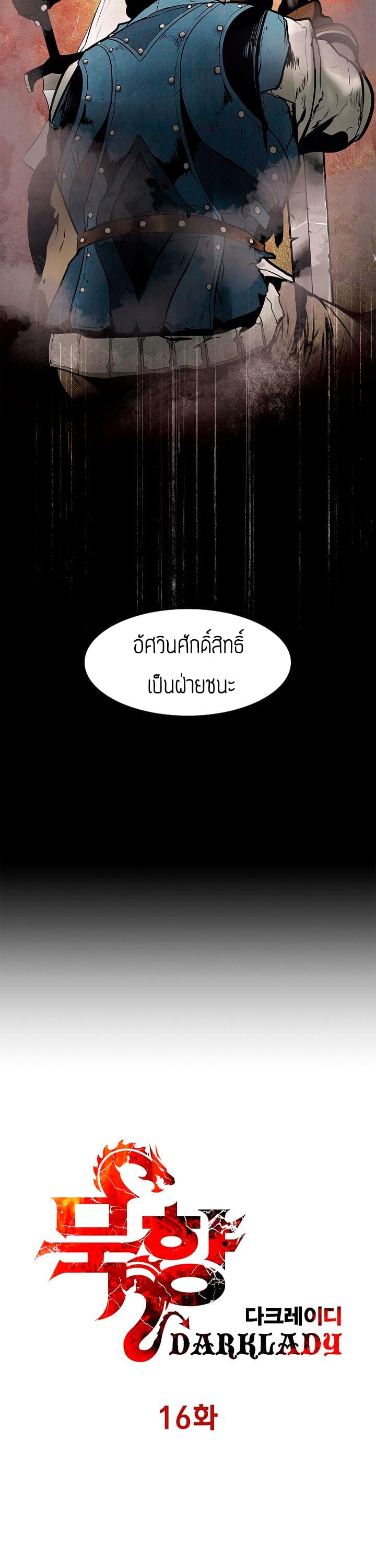 MookHyang - Dark Lady 16-16