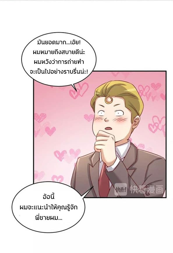 Crossing Man (ระบบ Cross interceptor) 13-13