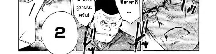Battle in 5 Seconds After Meeting 53-สิ่งที่ต้องปกป้อง
