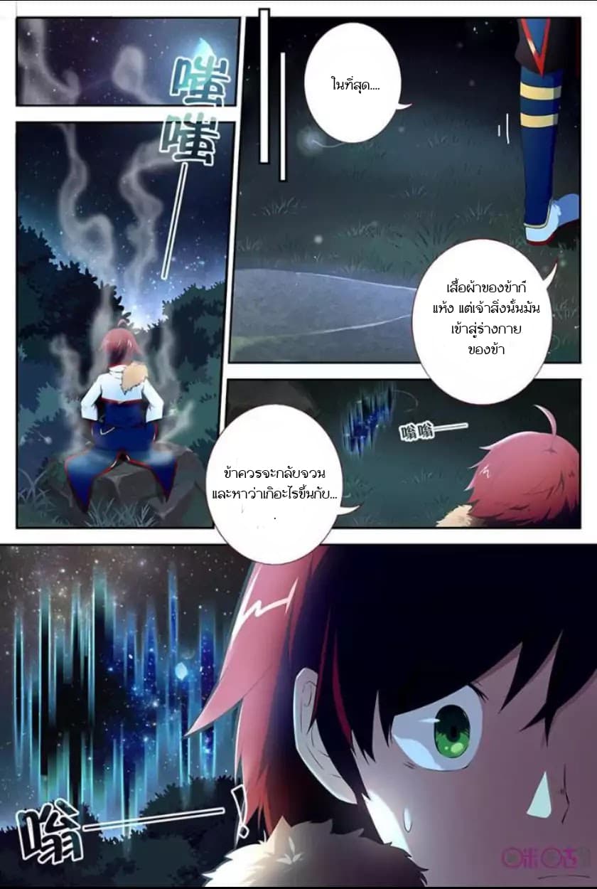 Martial God's Space 1-1