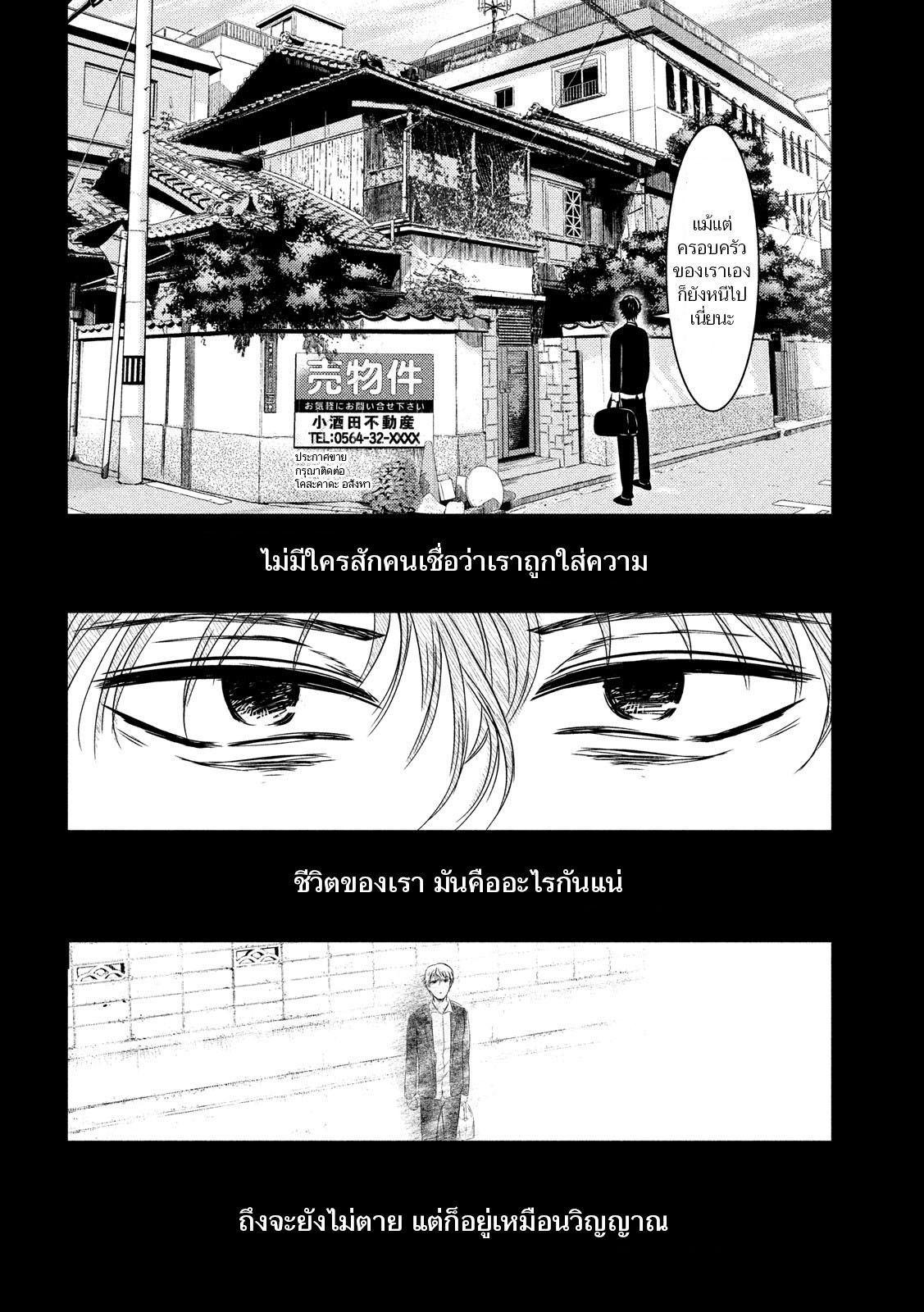 Yukionna to Kani wo Kuu  กินปูกับเจ้าหญิงหิมะ 8-ชะตากรรม