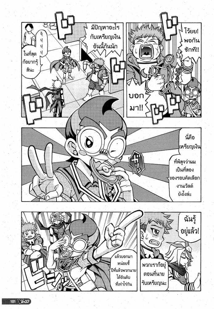 Yu-Gi-Oh! OCG Structures 7-Duel Date!?