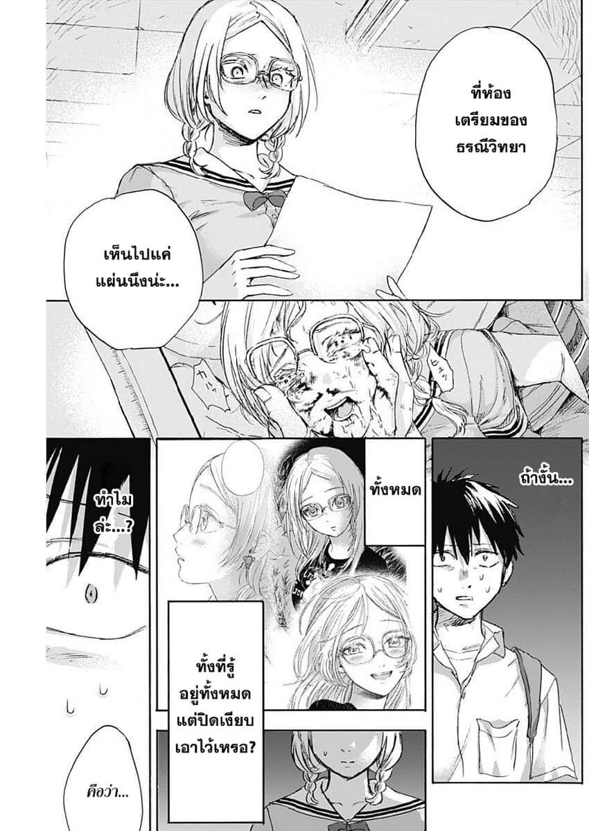 Kawaisou ni ne, Genki-kun 23-ไม่กลัว