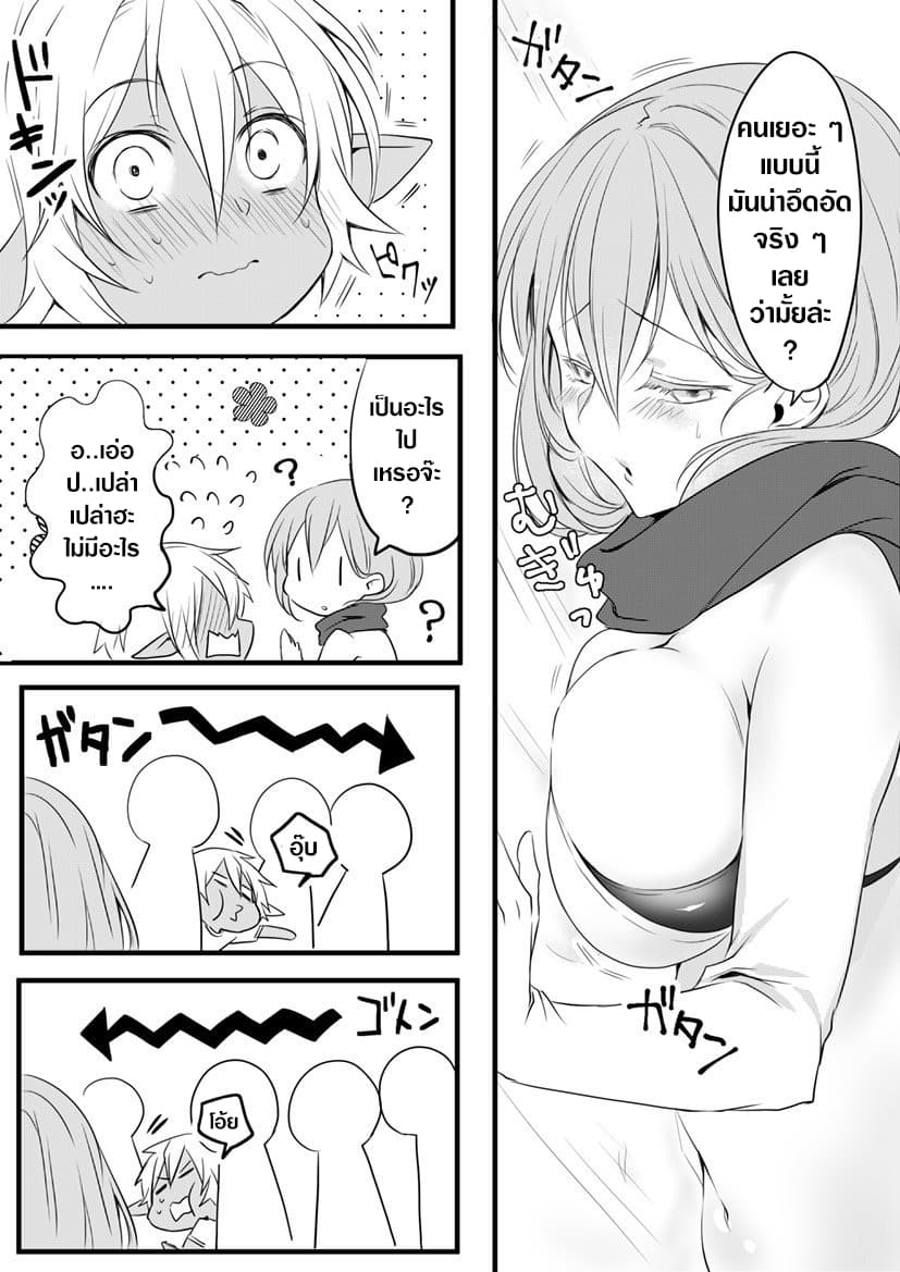 The Female Hero and the Shota Orc 8-8
