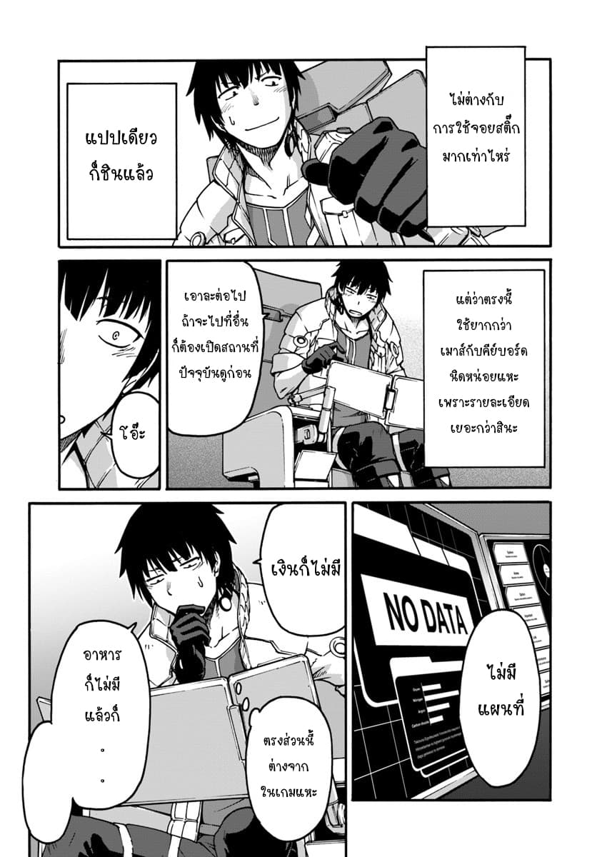 Mezametara saikyou soubi to uchuusen-mochi datta no de, ikkodate mezashite youhei toshite jiyuu ni ikitai 1-1