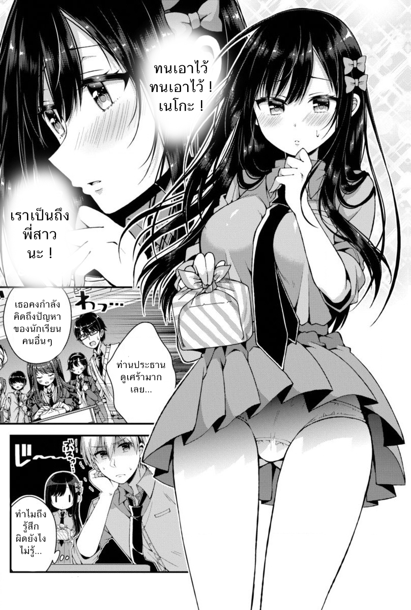 Futaba-san Chi no Kyoudai 1-พี่สาวจอมบราค่อน!