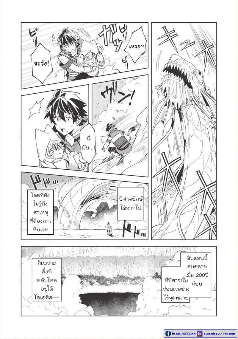 Nihon e Youkoso Elf-san ลดการส่งออกต่างโลกด้วยการจับสาวเอลฟ์มาทิ้งที่ญี่ปุ่น 14-ปะทะกองโจร [ตอนที่ 3]
