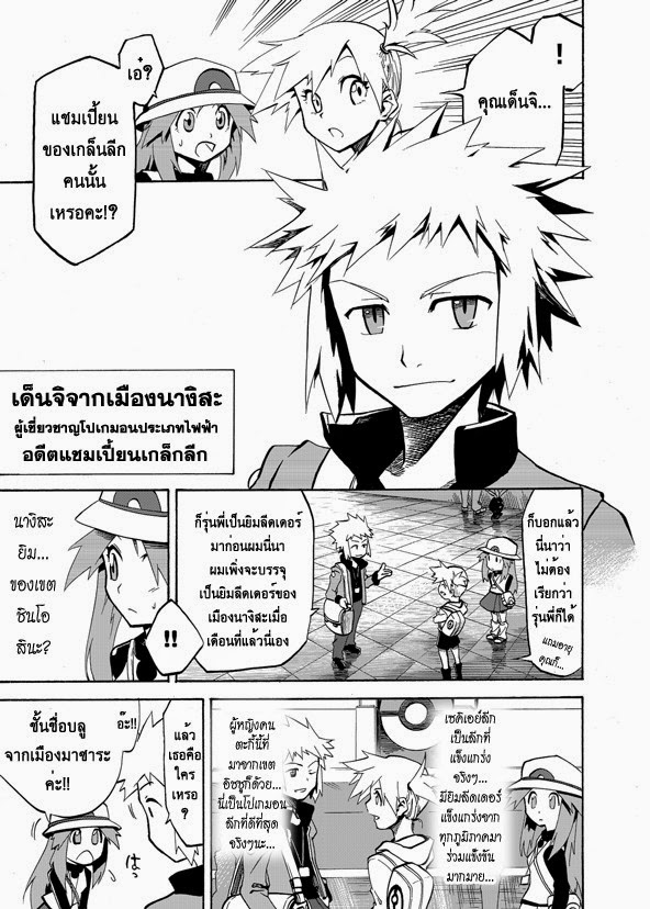 Pokemon Ouja no Saiten 2-เป้าหมายของชั้นคือ