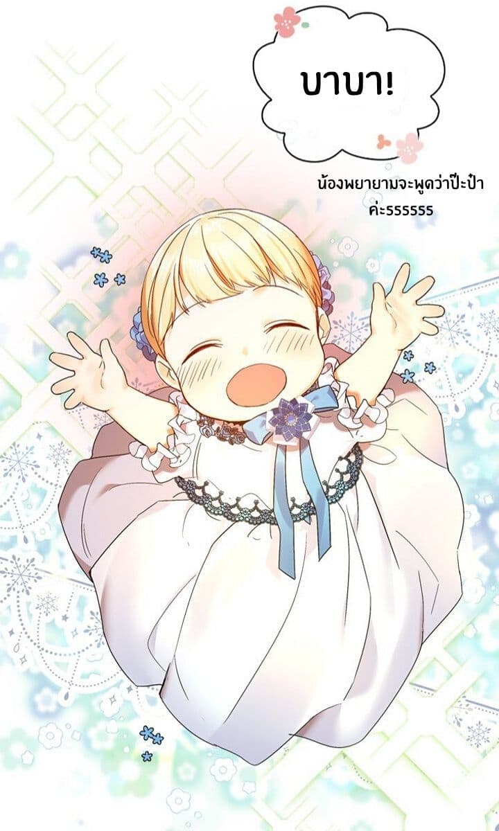 The Youngest Princess 6-6