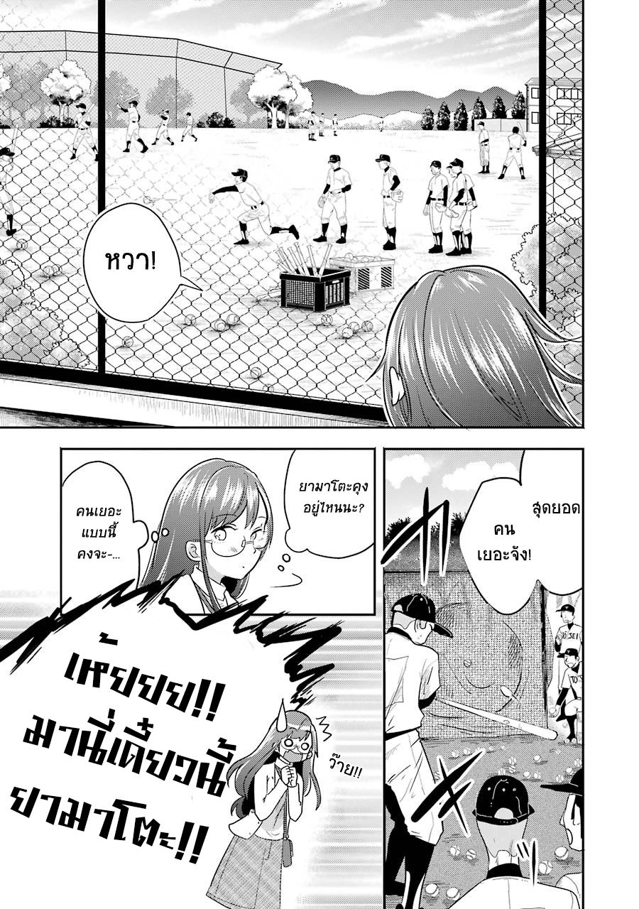Yakumo-san wa Edzuke ga Shitai. 3-ชีวิตประจำวันของ ยามาโตะ ชูเฮย์