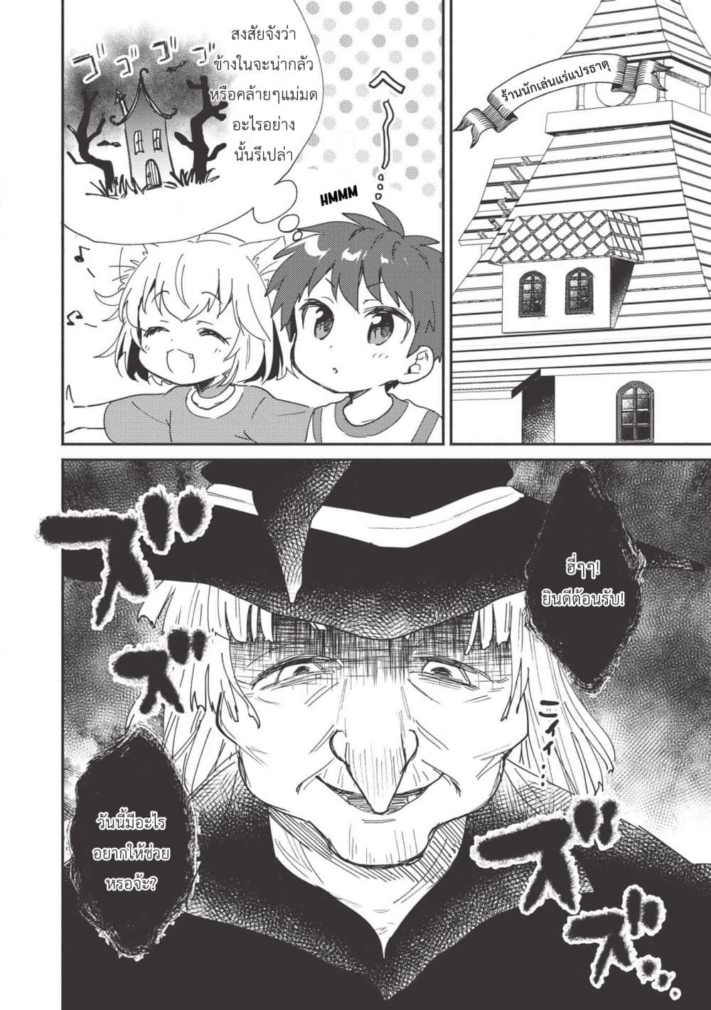 Kojiin Tamer 5-5