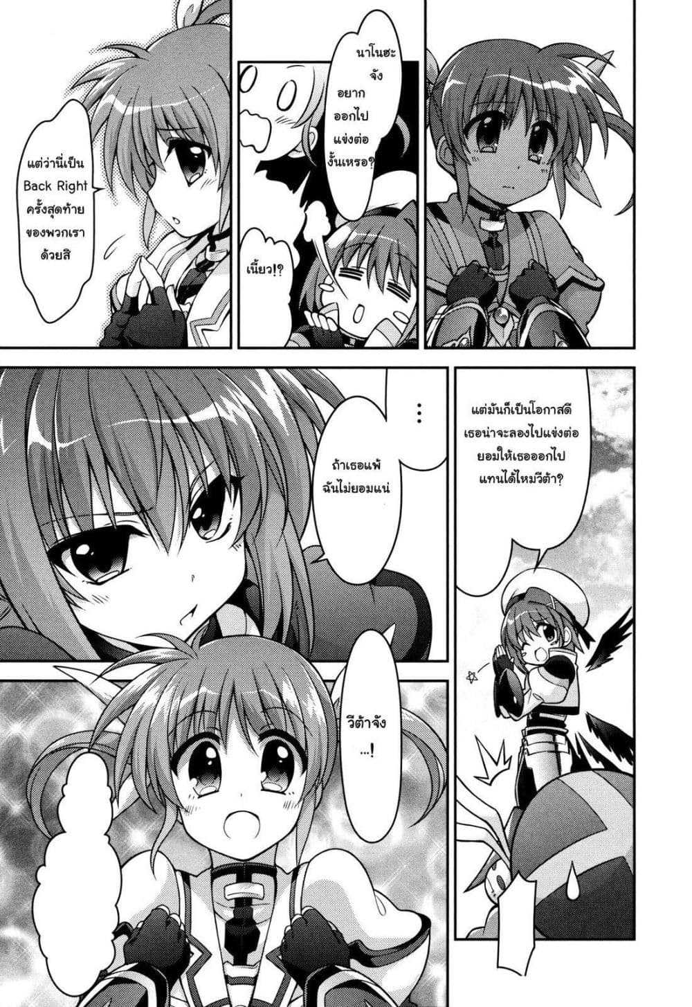 Mahou Shoujo Lyrical Nanoha Innocent 6-Break Shot!
