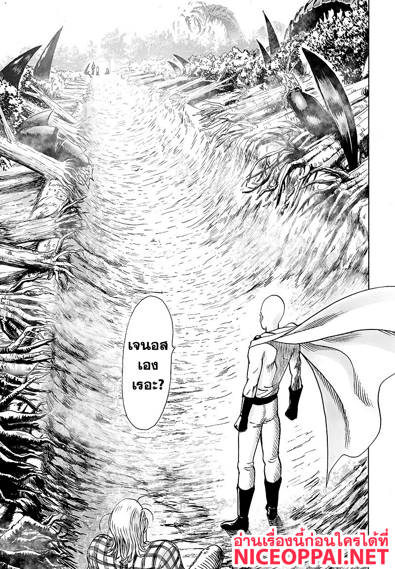 One Punch Man 84-เอสคาเลชั่น