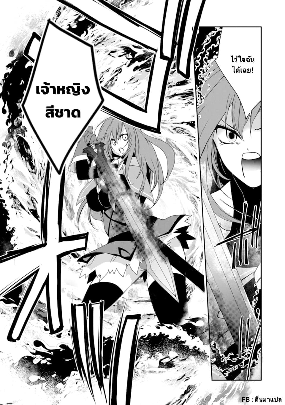 Mannen D-rank no Chuunen Boukensha, Yotta Ikioi de Densetsu no Ken wo Hikkonuku 17.1-อองเซ็นกับสุดยอดก้น (1)