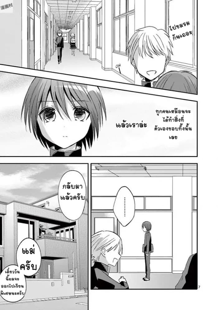 Can You Become A Magical Girl? ยายจ๋าเวทมนต์ 13-13