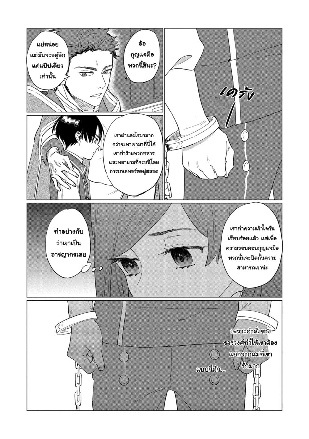 Higeki no Genkyou tonaru Saikyou Gedou Rasubosu Joou wa Tami no Tame ni Tsukushimasu 2-2