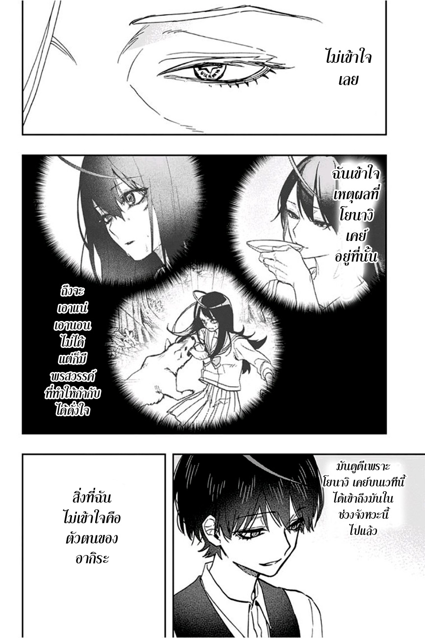 ACT-AGE 41-ดาวดวงใหม่
