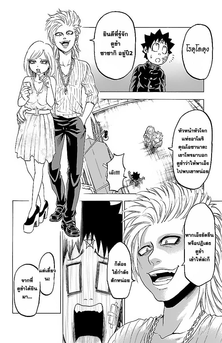 Rokudou no Onna-tachi 6-ทางเลือกที่น่าตกใจ