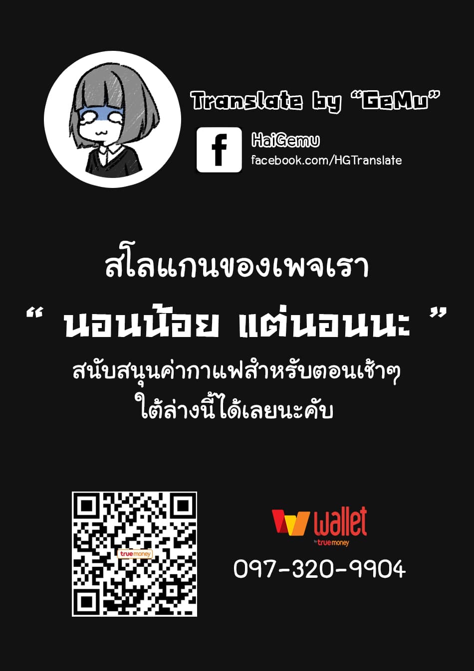 Isekai Kenkokuki ตำนานจักรพรรดิศักดิ์สิทธิ์ 25.1-25.1