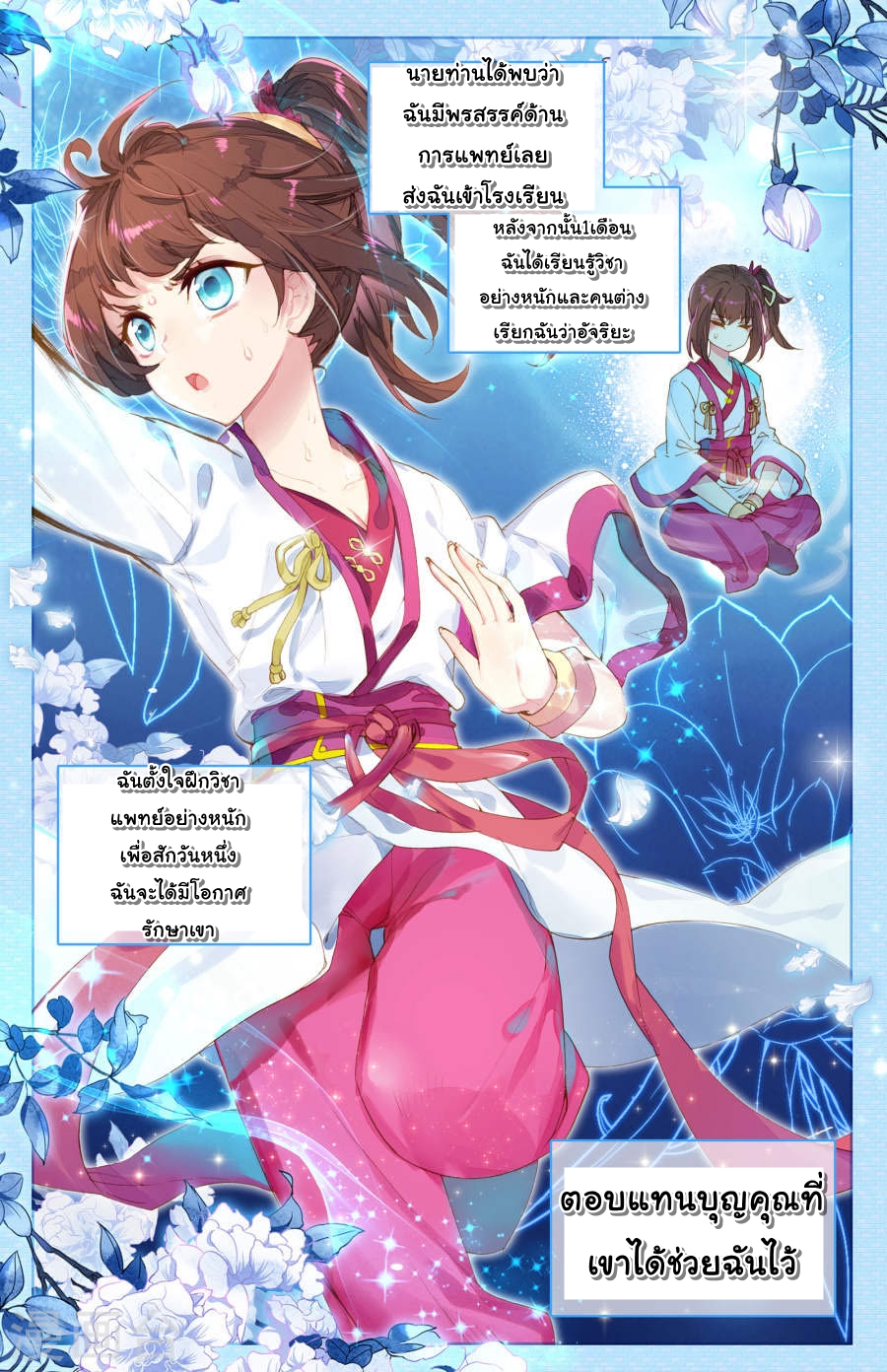 Yuan Zun 4-4