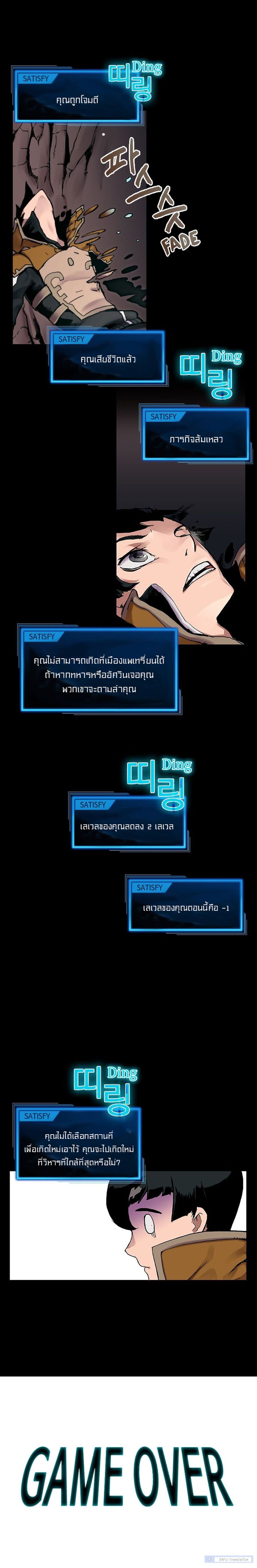 Overgeared 3-3