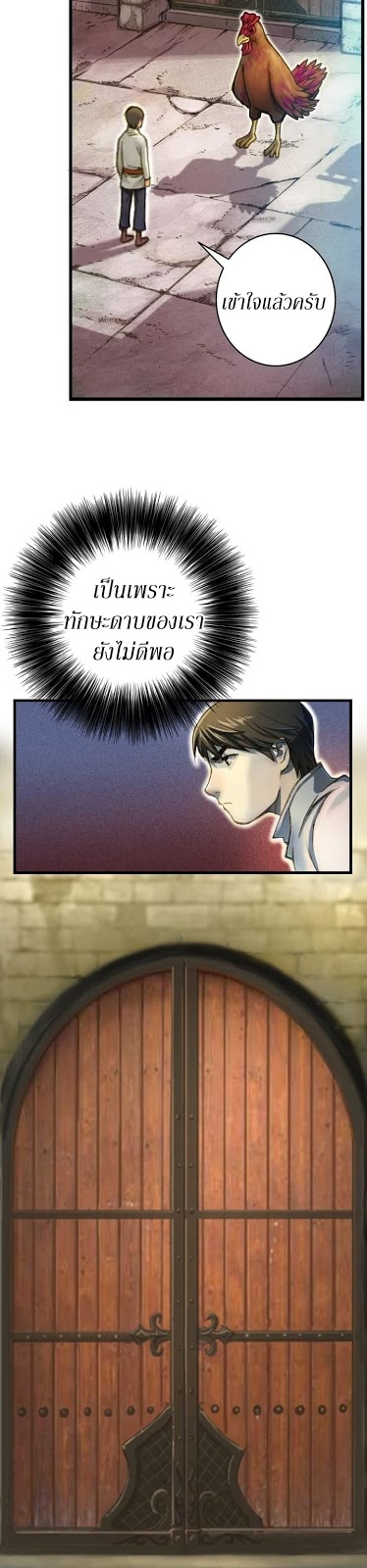 Legendary Moonlight Sculptor ประติมากรแสงจันทร์ในตำนาน 41-41