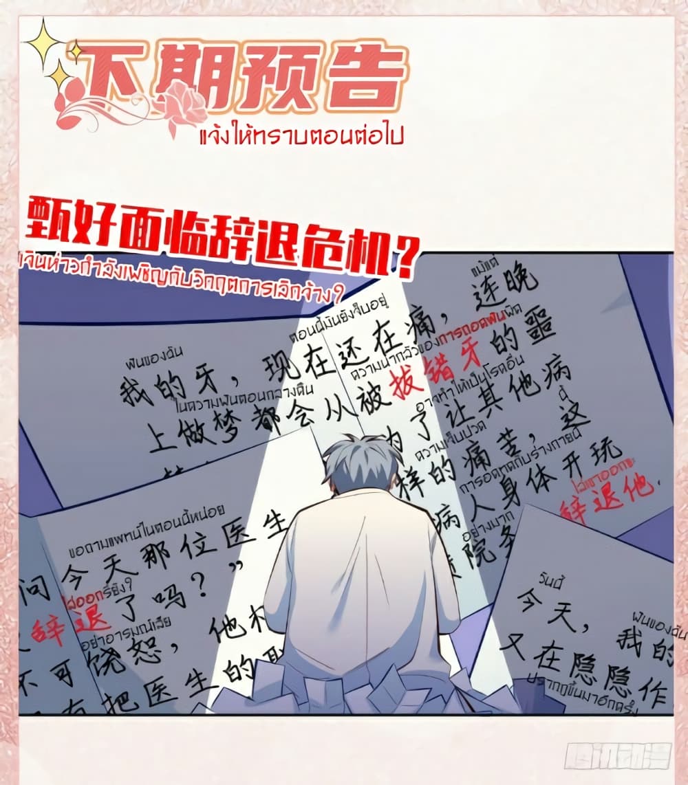 Father-in-law become to My  Wife 3-การจามของพ่อตา!