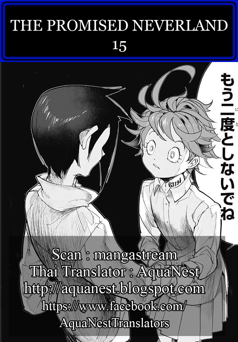 The Promised Neverland 15-อย่าได้กล้าทำ
