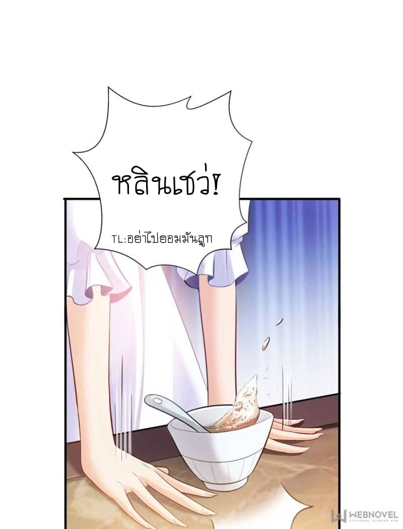 Perfect Secret Love: The Bad New Wife is a Little Sweet 4-4