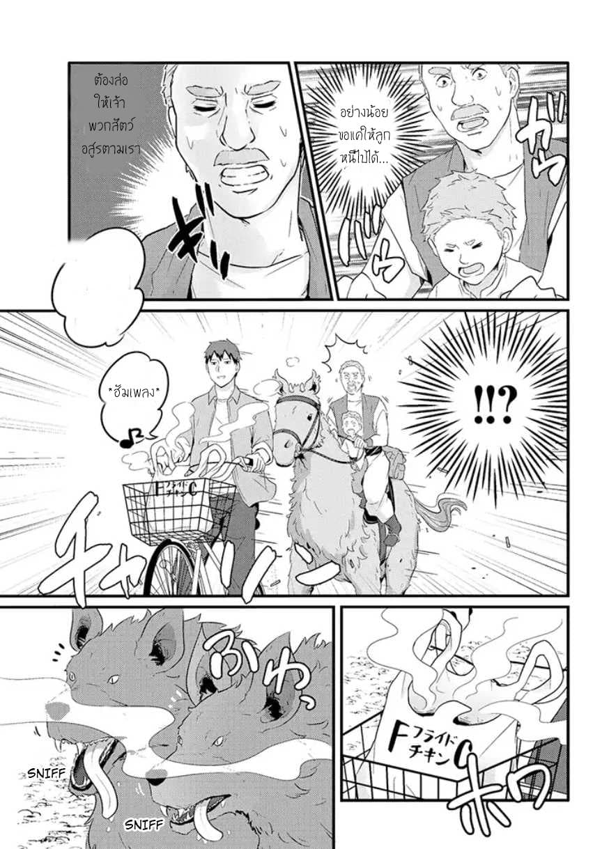 Freeter ga Jimini Isekai Teni suru 9-9