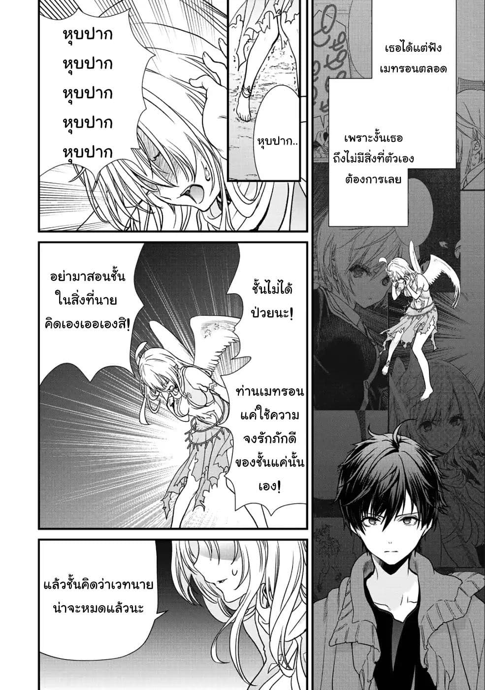 Class ga Isekai Shoukan sareta Naka Ore dake Nokotta n desu ga เพื่อนทั้งห้องถูกอัญเชิญไปต่างโลกยกเว้นผม 15-15