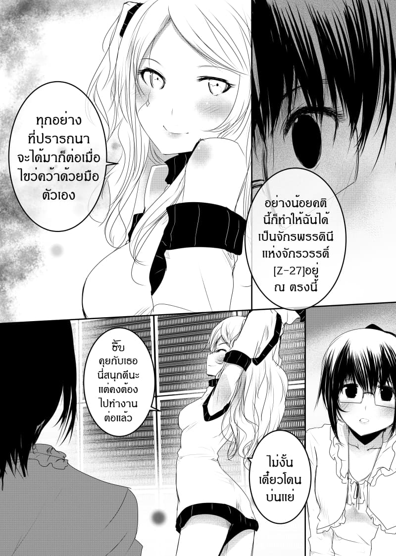 Path A waY 138-Daybreak <20 January>