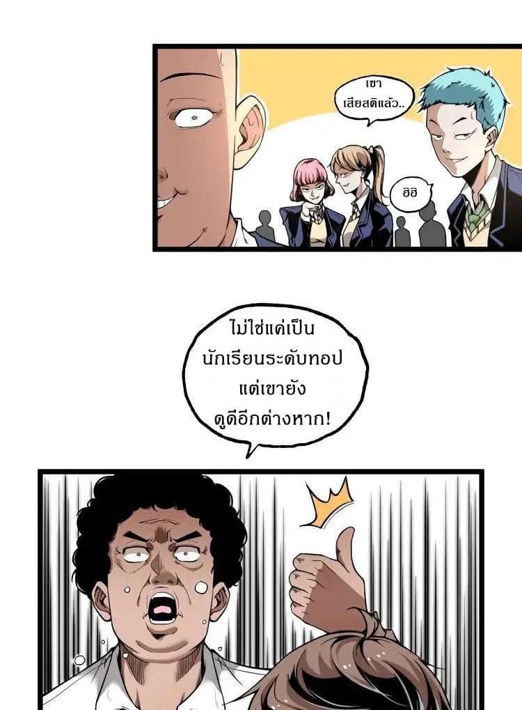 Ominous Liar 1-1