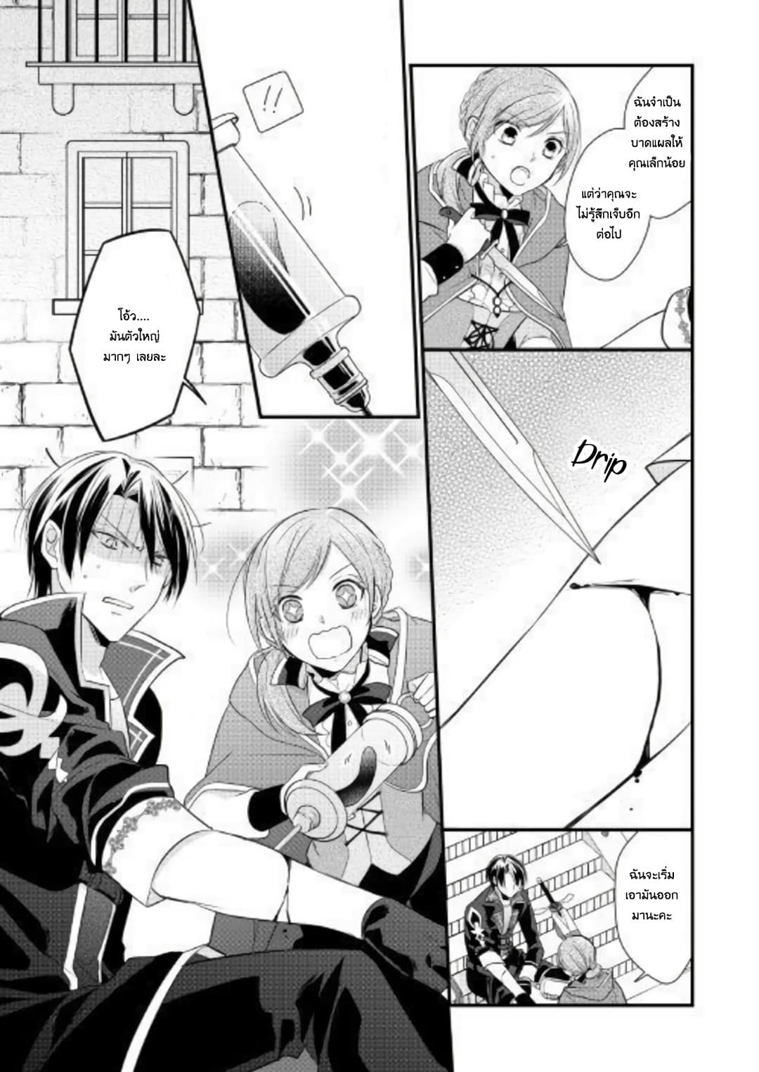 E-Rank Healer 2-2