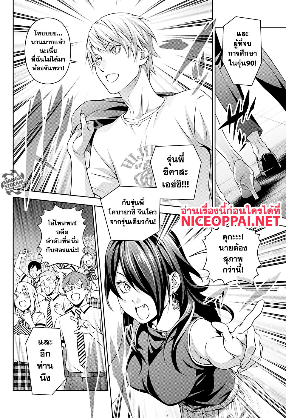Shokugeki no Soma ~Le Dessert~ 1-Present ~Genzai~
