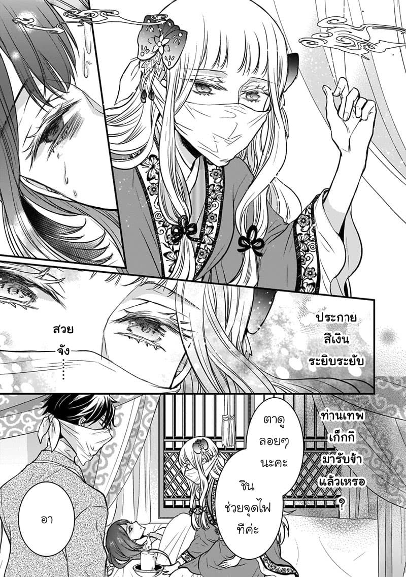 Gekkakoku Kiiden 6-6
