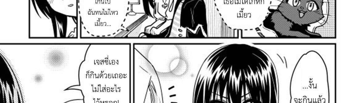 Magic Marriage 14-โอกาส