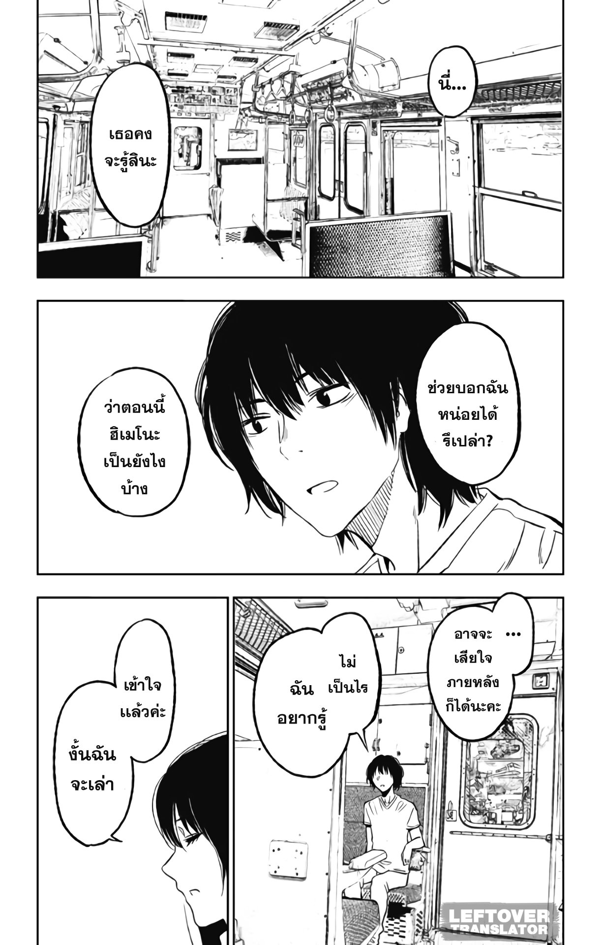 Jumyou wo Kaitotte Moratta. Ichinen ni Tsuki, Ichimanen de. 6-มิยากิ กับไทม์เเคปซูล