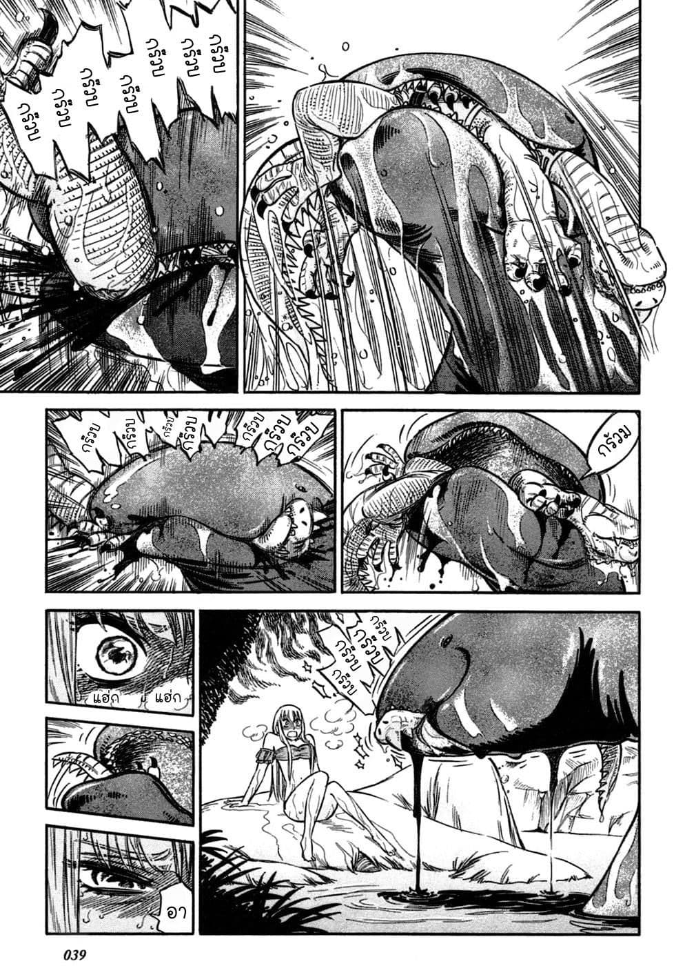 Stravaganza - Isai No Hime 2-2