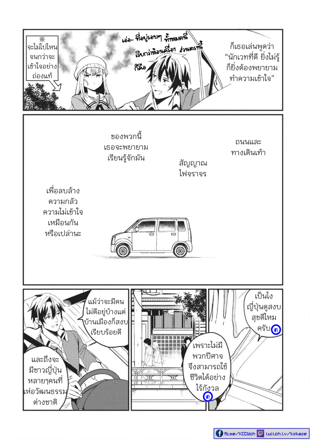 Nihon e Youkoso Elf-san ลดการส่งออกต่างโลกด้วยการจับสาวเอลฟ์มาทิ้งที่ญี่ปุ่น 3-ยินดีต้อนรับคุณเอลฟ์สู่ญี่ปุ่นนะ (2)