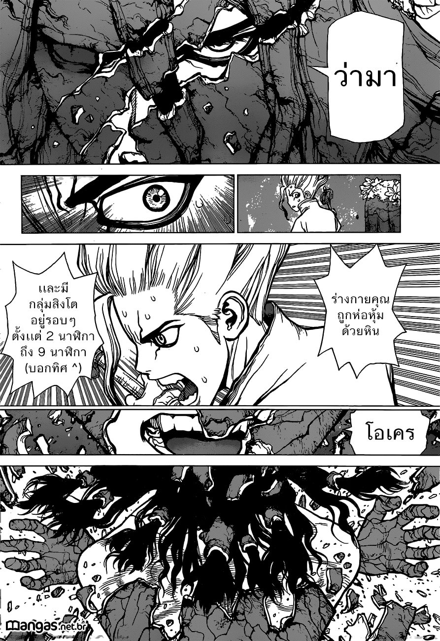 Dr.Stone 3-จงกระโดดเพื่อเอาชีวิตรอด !