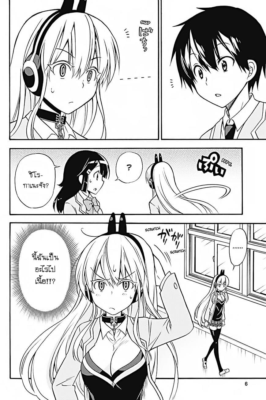 Kyou no Cerberus 30-สุนัขอาละวาด