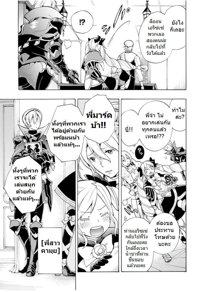 Fire Emblem if - Nibelung no Houkan 1-1