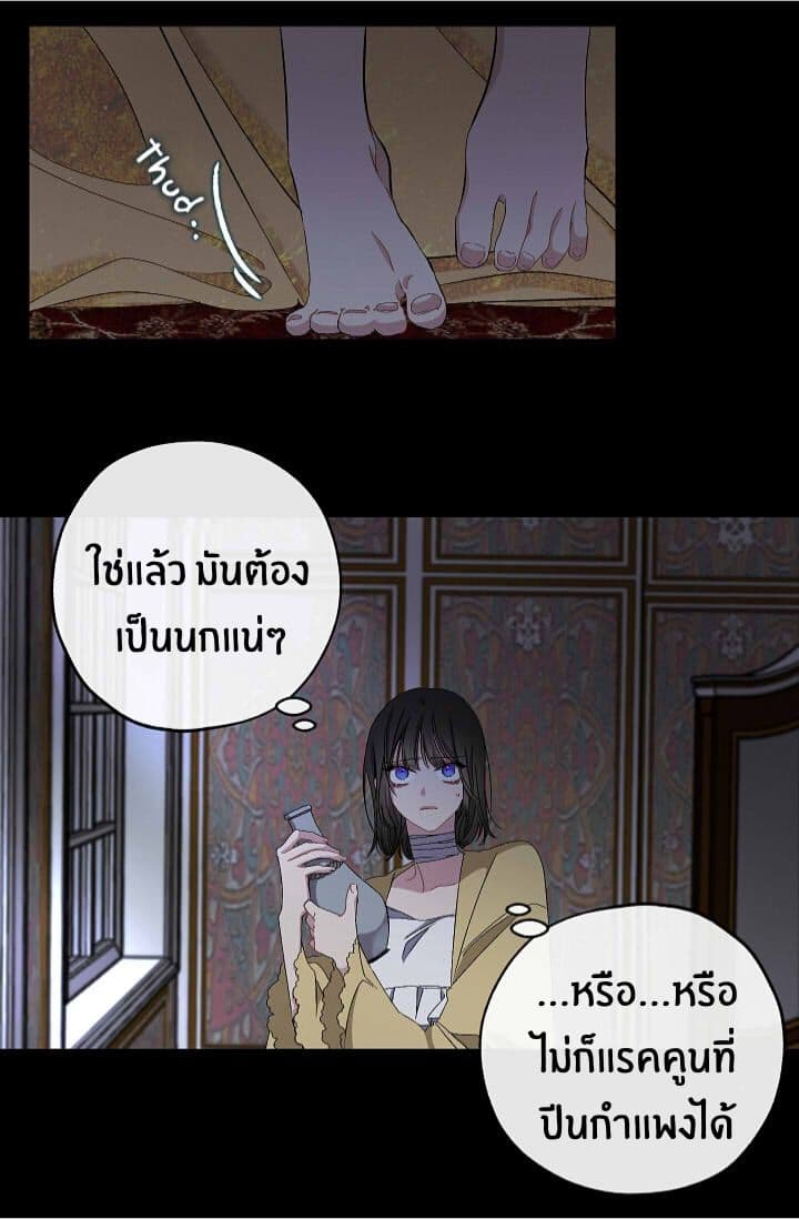 The Tyrant's First Love 17-17