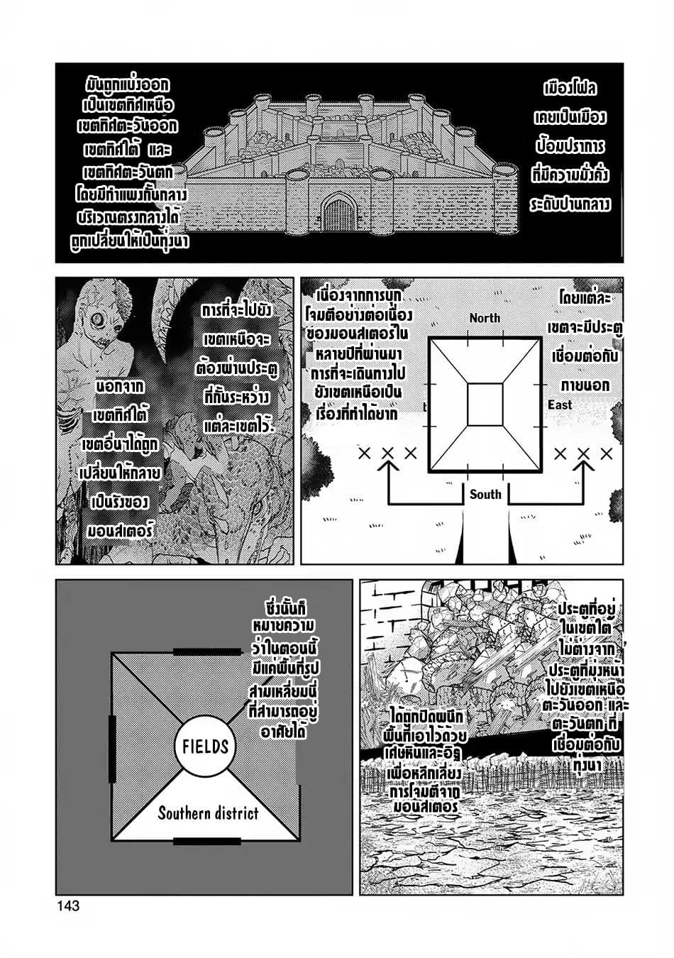 The Principle of a Philosopher by Eternal Fool "Asley" 5-5