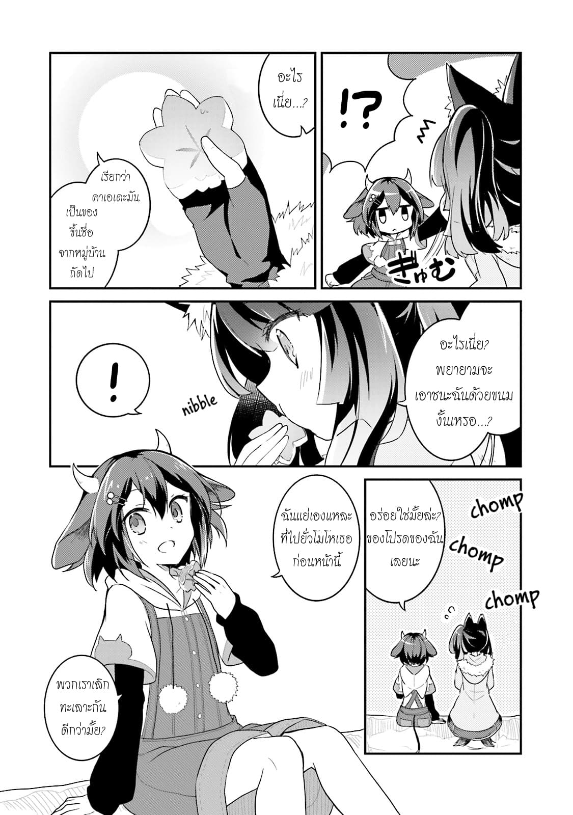 Youkoso Genkai Syuraku He! 10-10