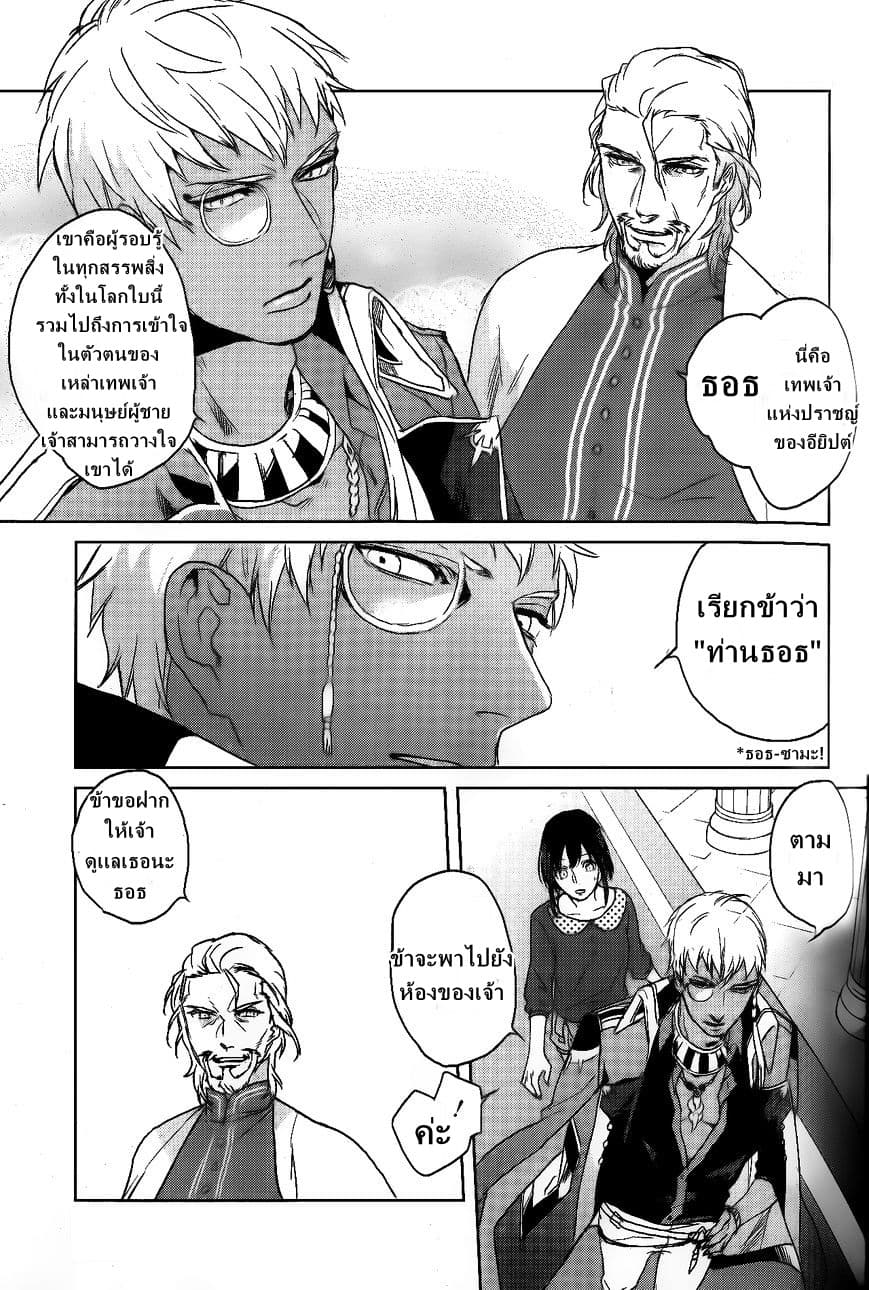 Kamigami no Asobi 1-1