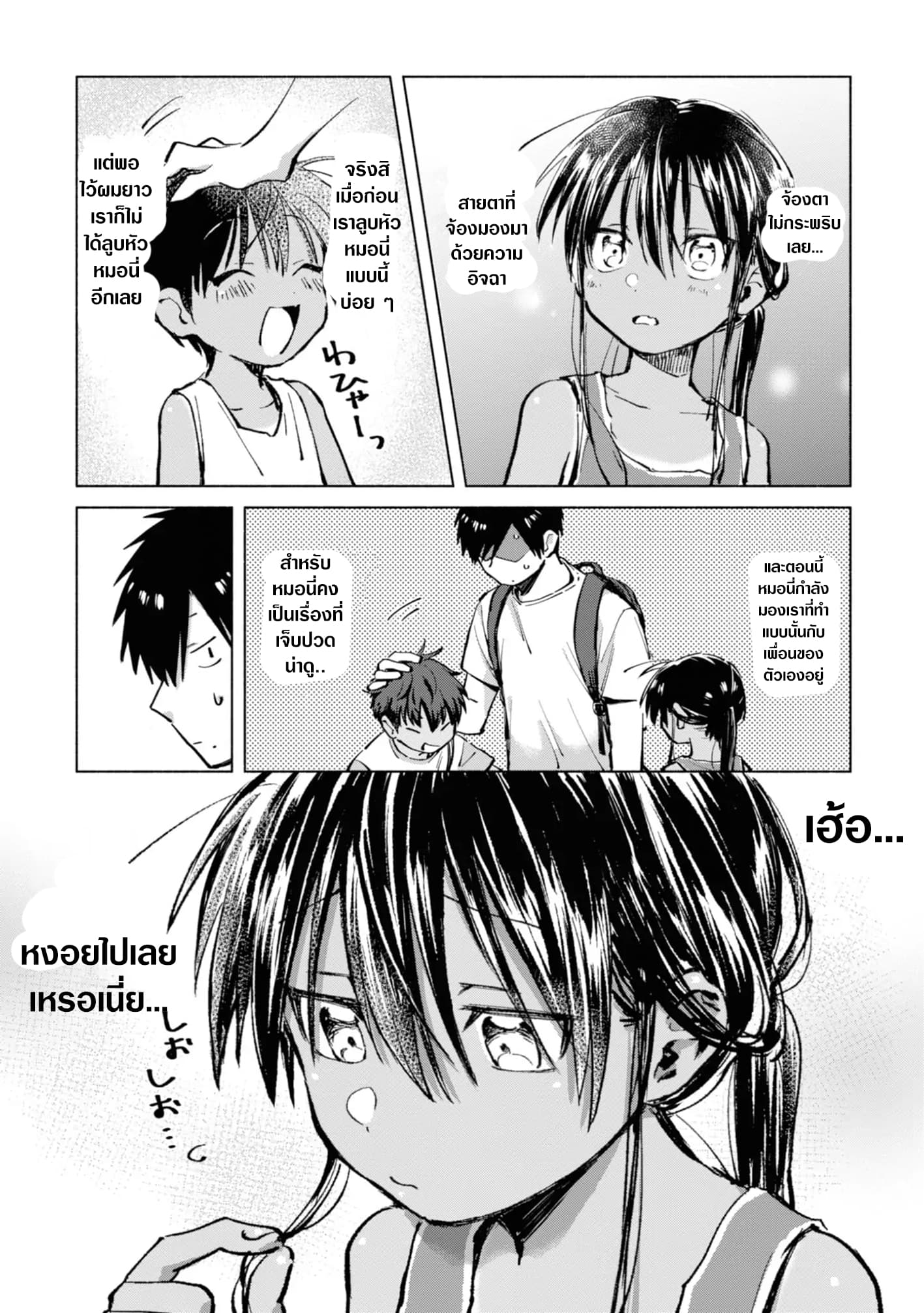 Inaka ni Kaeru to Yakeni Natsuita Kasshoku Ponytail Shota ga Iru 4-4